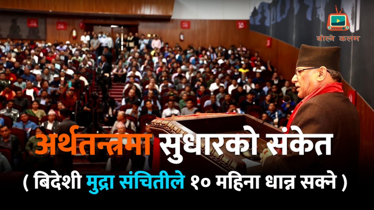 नेपाली क्रिकेट टोली विश्वकपको नजिक