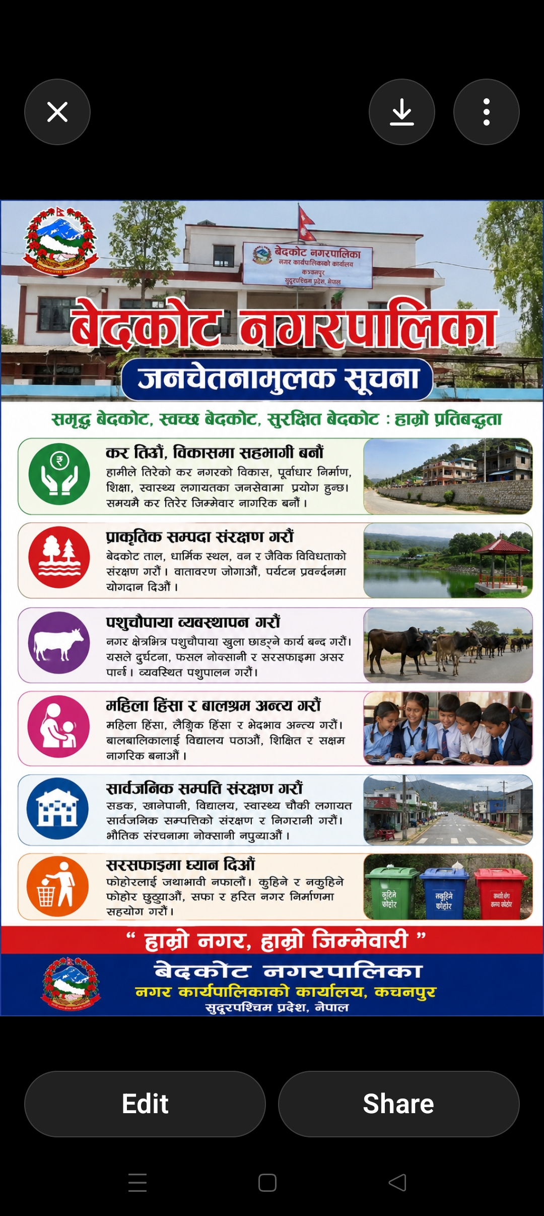 बेदकोट नगरपालिका